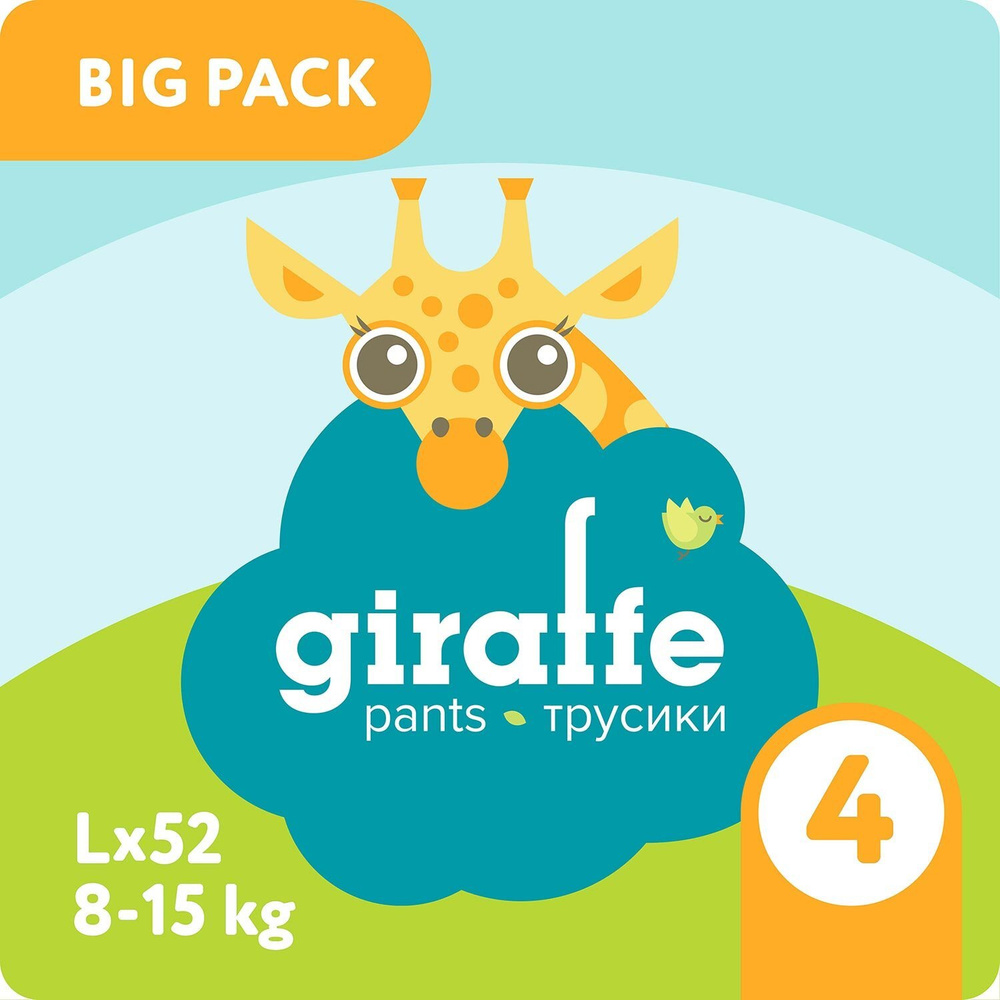 Подгузники-трусики LOVULAR Giraffe Big L 8-15кг 52шт #1