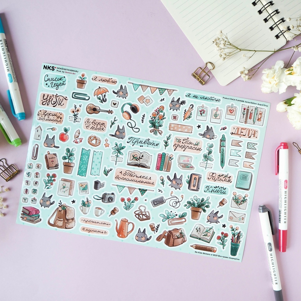 Набор наклеек А4 Pack Planner 21, виниловые стикеры, No Kids Stickers #1