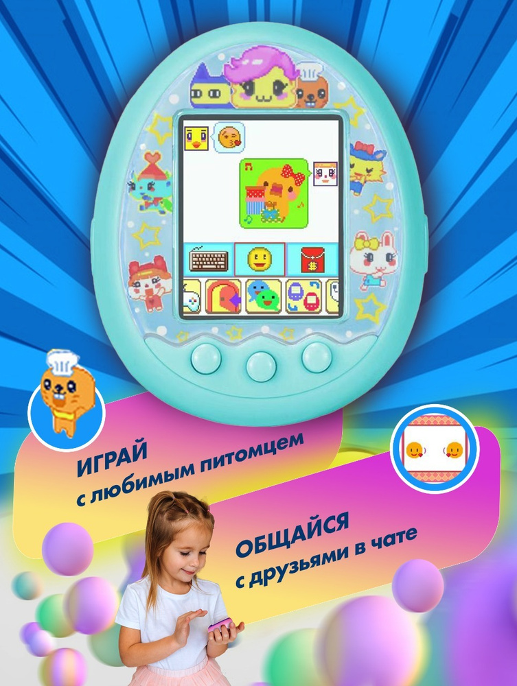 Электронный питомец Цветной тамагочи Touma Pet Игрушка в дорогу Подарок ...