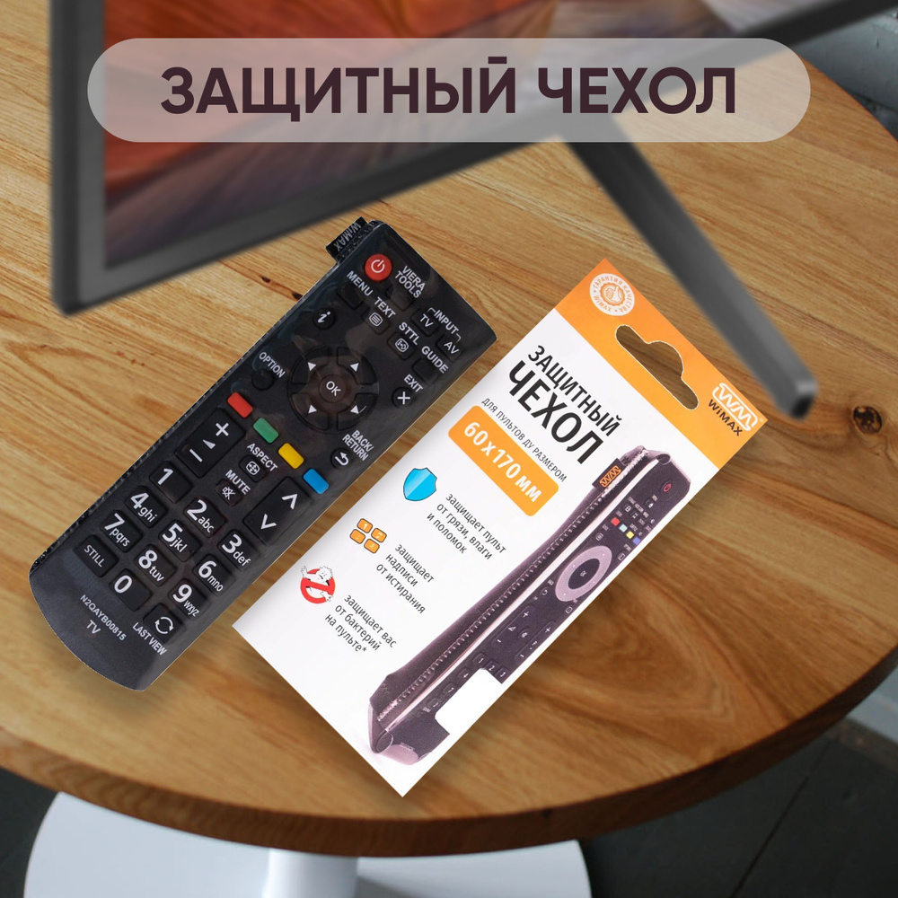 Чехол для пульта LG WIMAX RCCWM-LG-B купить в Минске, цена