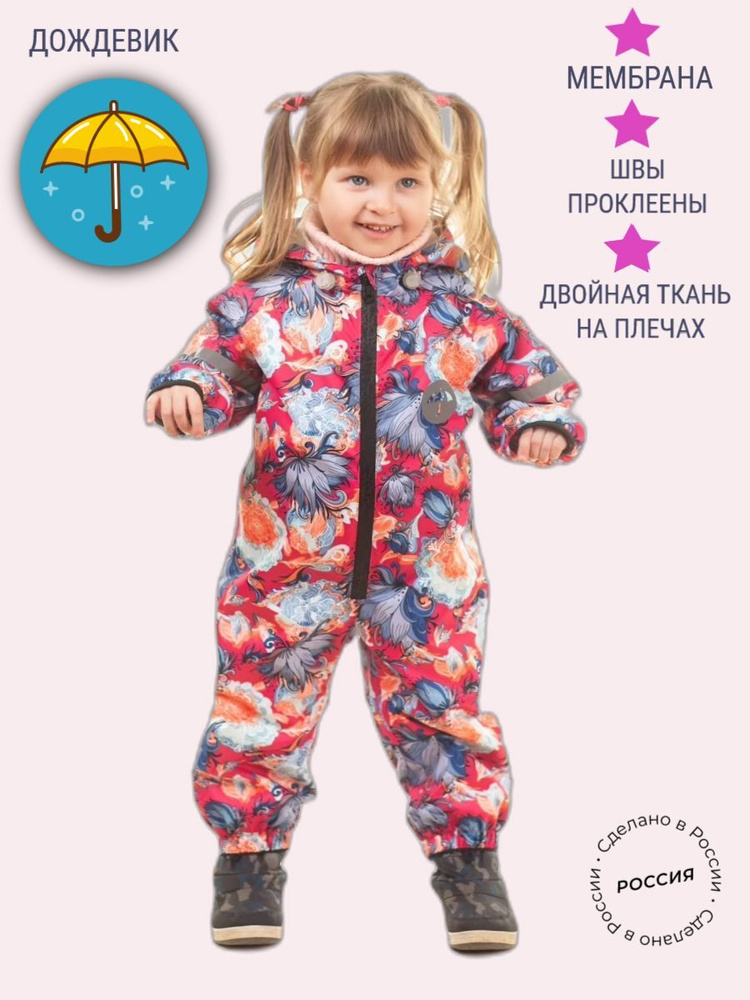 Дождевик S&O Collection #1