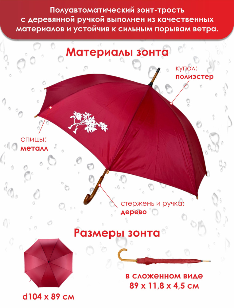 Зонт-трость с логотипом, по мотивам дорамы Сказание (легенда) о Кумихо #1