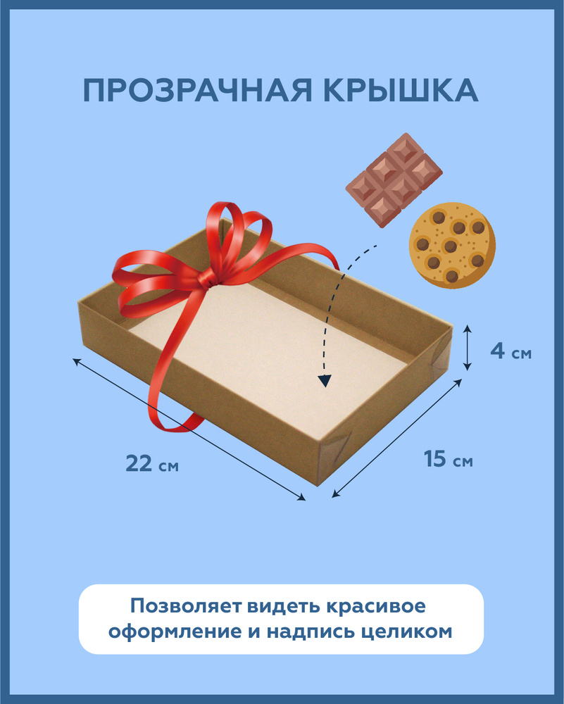 Коробки для печенья