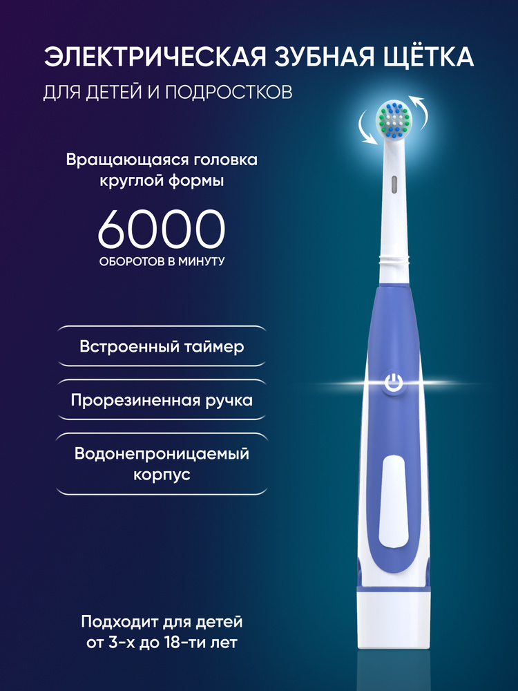 DENMARE Электрическая зубная щетка HL 168, белый, фиолетовый #1