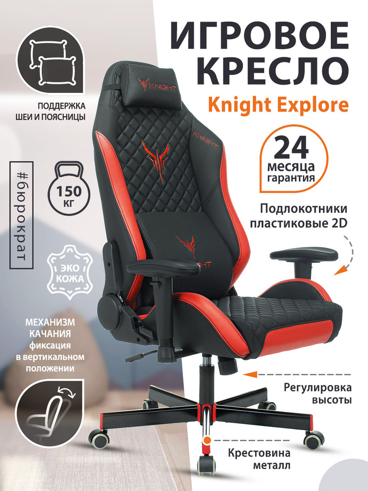 Кресло игровое aerocool ac120 air br красный