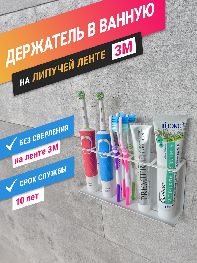 Органайзер для зубных щеток \"Теодор\", стакан, подставка, полка для ...