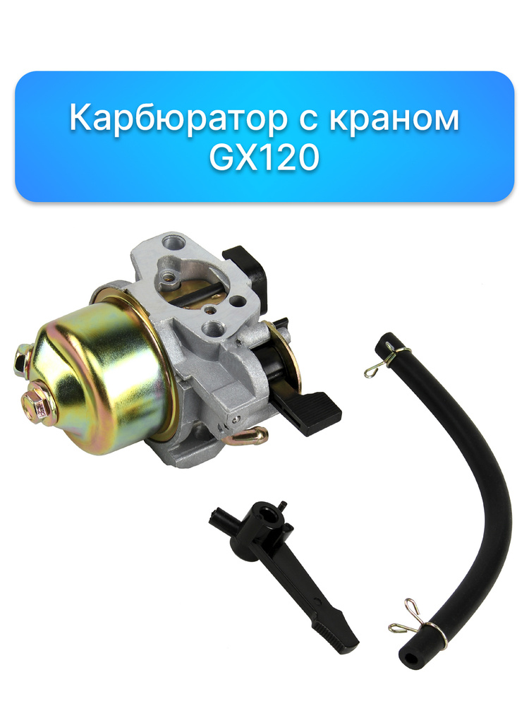 Запчасти к бензиновому двигателю Honda GX270