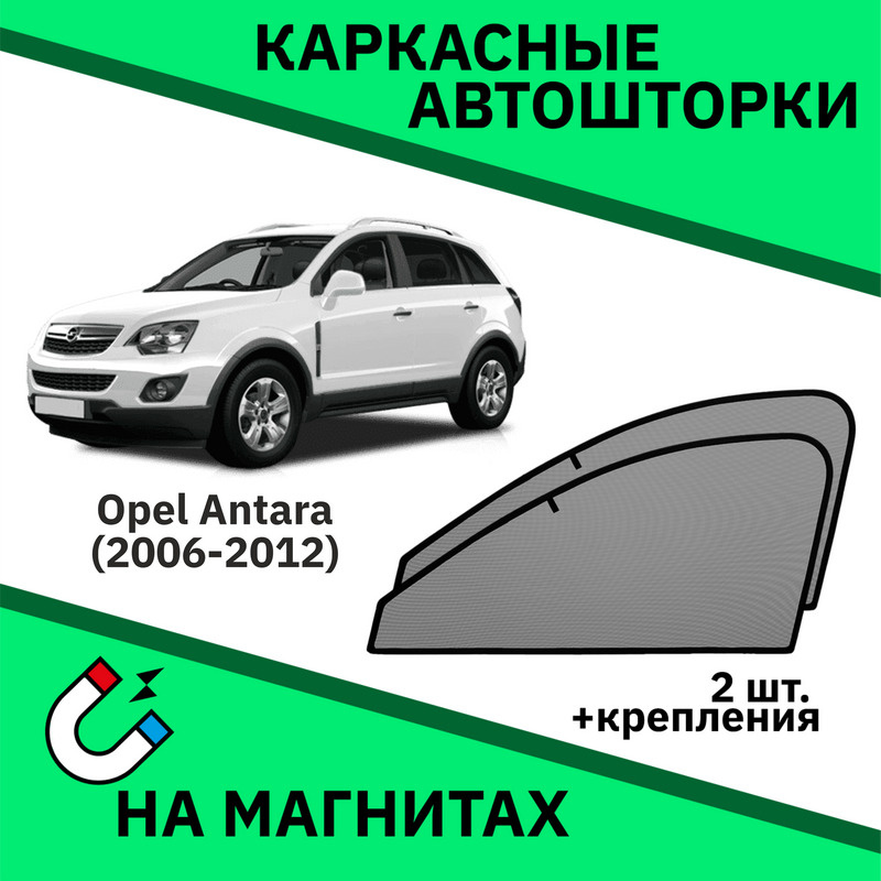 Фото салона Opel Antara (Опель Антара)