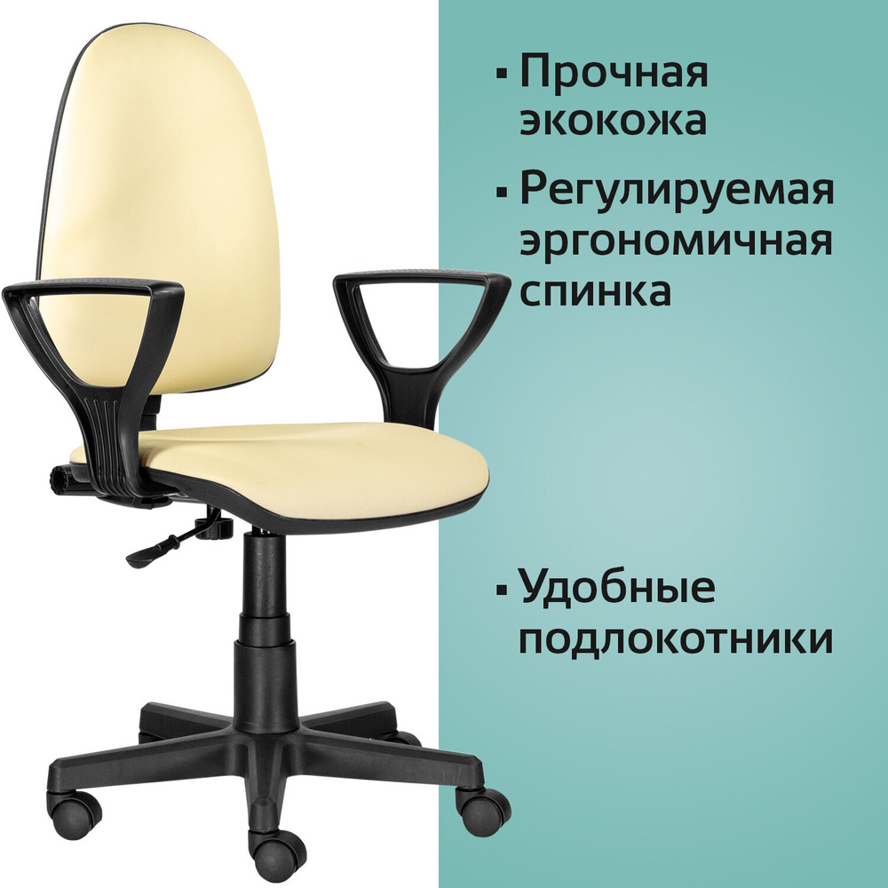 Офисное кресло Brabix Prestige Ergo MG-311, Искусственная кожа - купить ...