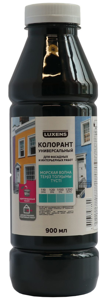 Колер Luxens Морская волна 900 мл - купить по низкой цене в интернет ...