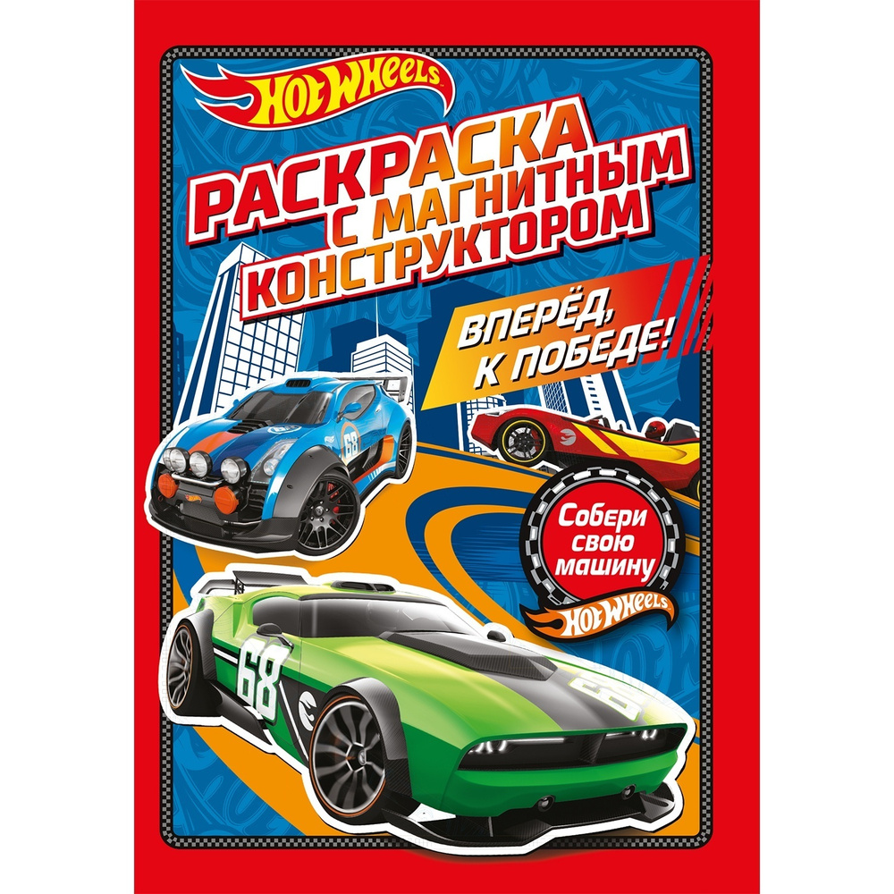 Игра Раскраска с машинами - Играть Онлайн