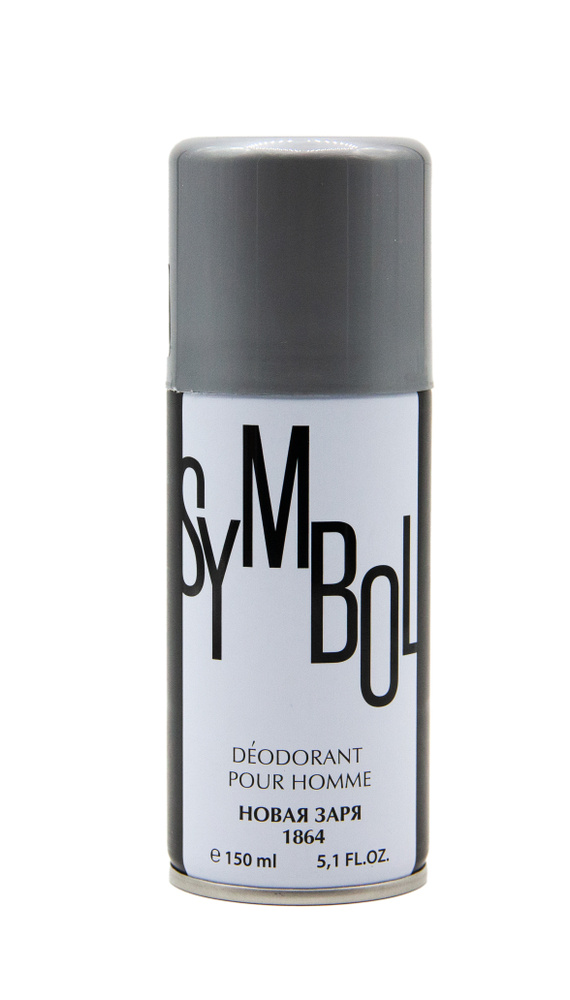 Дезодорант парфюмированный для мужчин "Символ"/"Symbol" 150 мл  #1