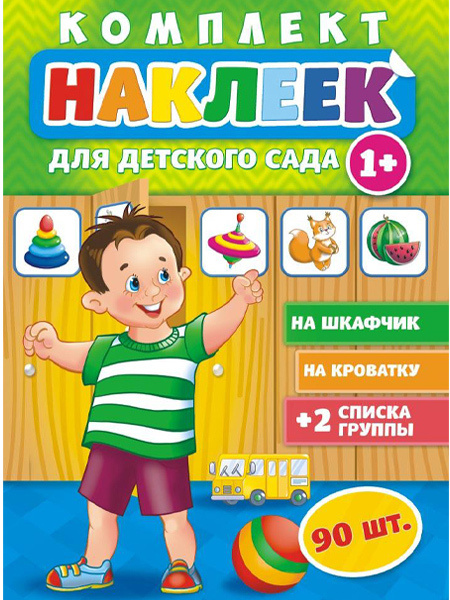 Озон наклейки на шкафчики