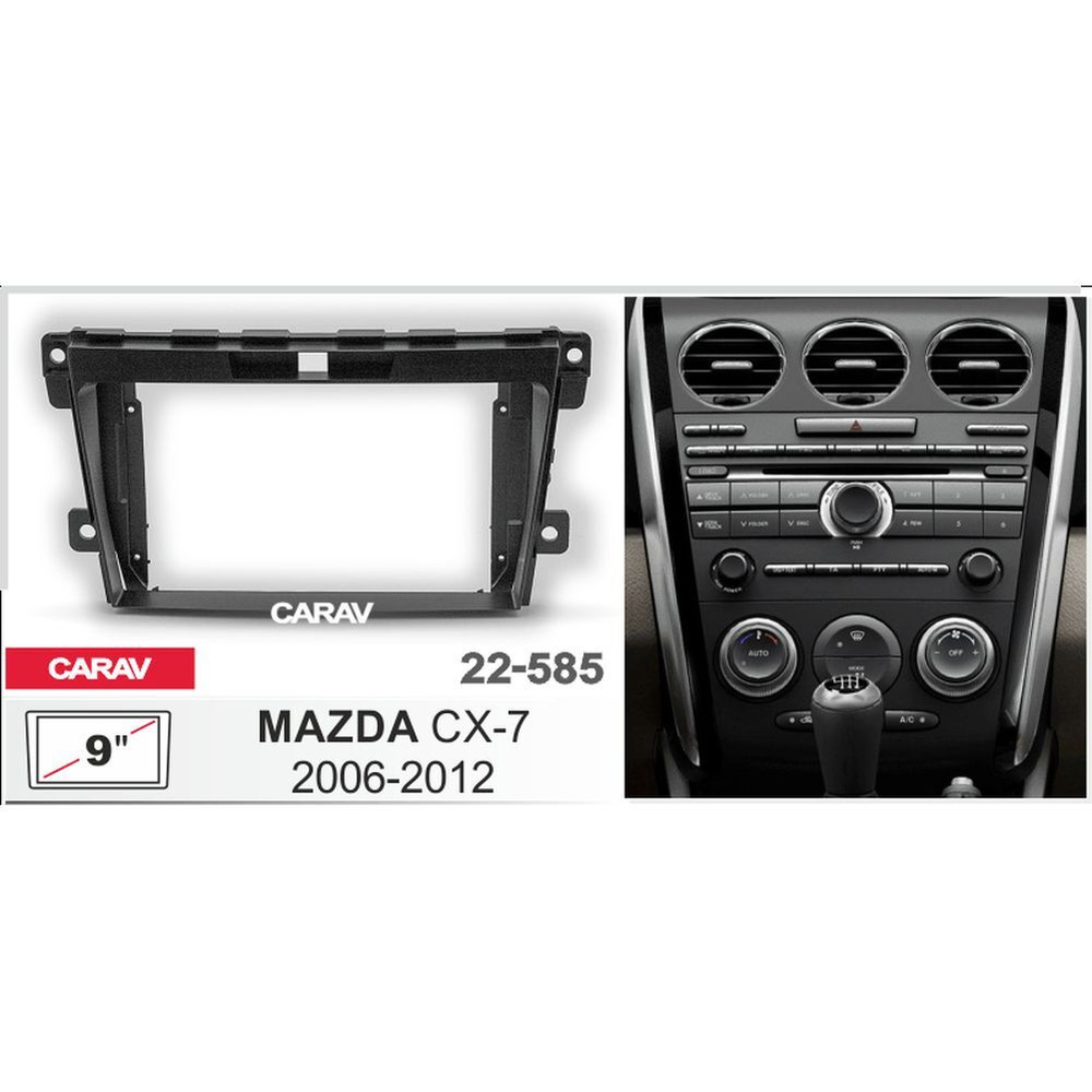 Переходная рамка 9" Android для а/м MAZDA CX-7 2006-2012 CARAV 22-585  #1