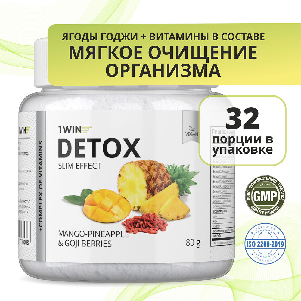 Детокс фитококтейль для похудения антиоксидантный 32 порции ягодой годжи со вкусом Манго-Ананас  #1