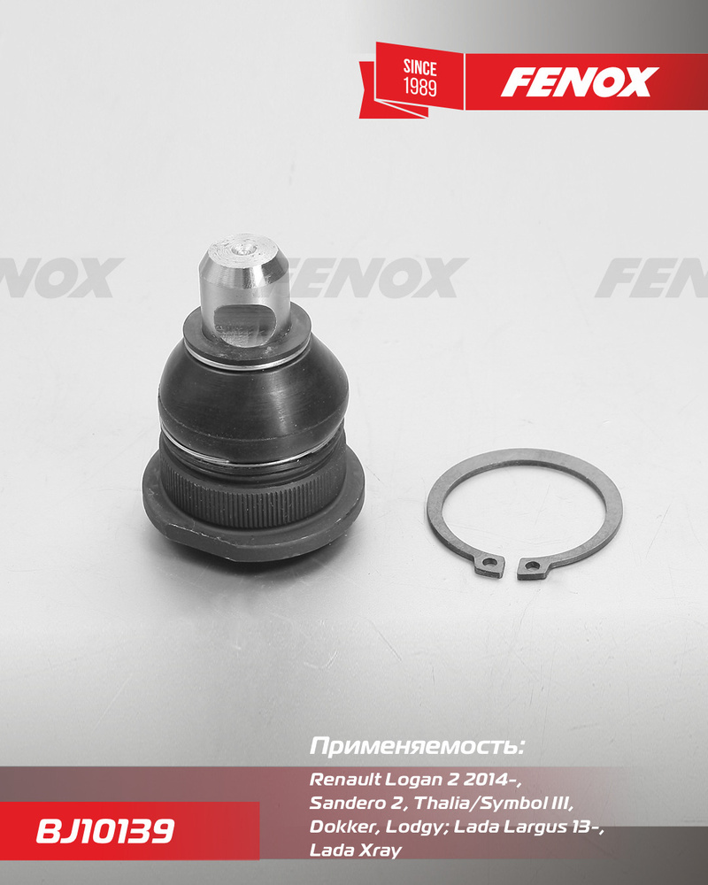 Опора шаровая передняя нижняя на Renault Logan 2 2014-, Sandero 2 ...