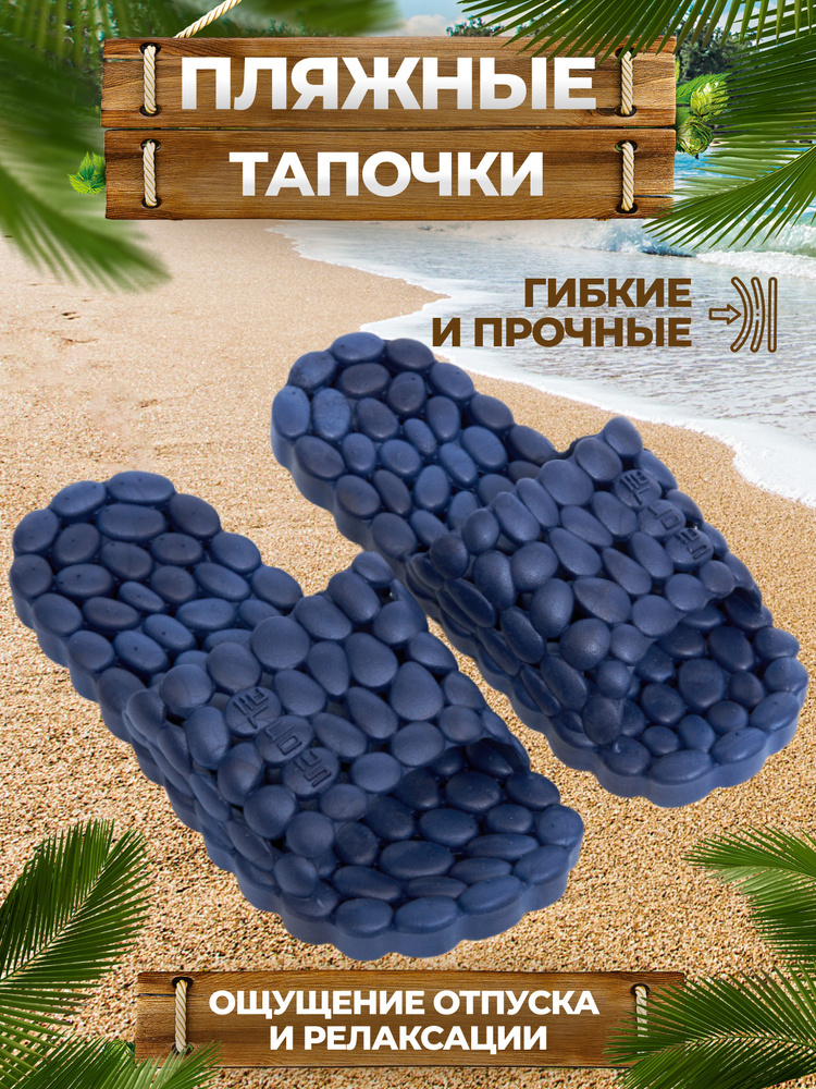 Мужские массажные тапочки для бассейна и пляжа, Каучуковые, Массажеры ...