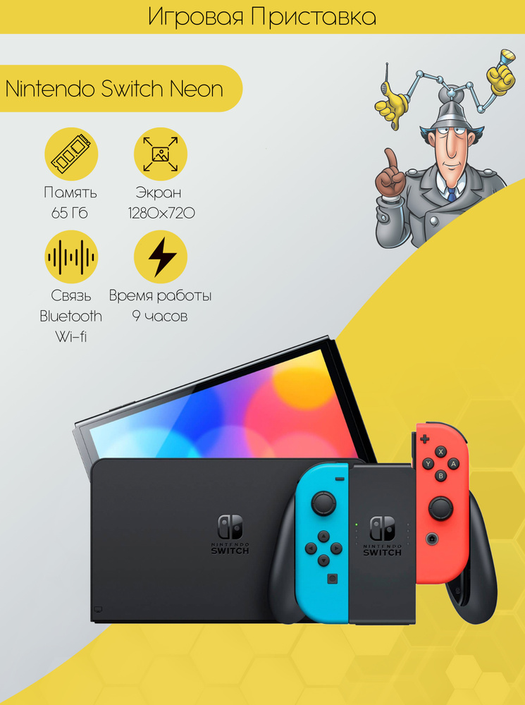Игровая Приставка Nintendo Switch OLED Neon 64 GB (Cn) #1