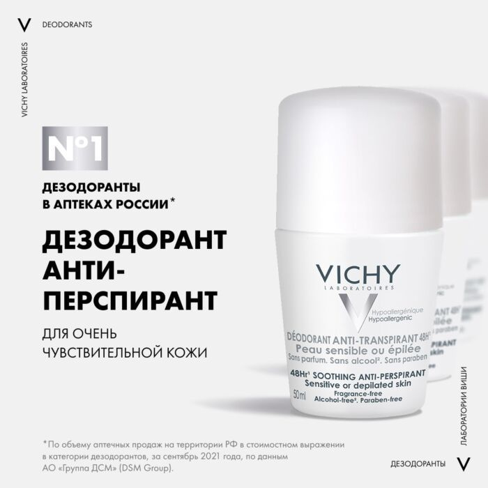 VICHY Дезодорант #1