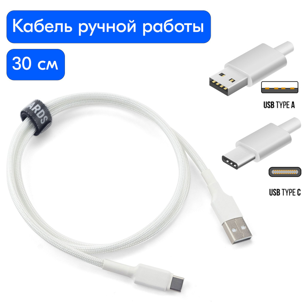 Кабель USB Type-C, USB GEEKBOARDS Кабель/_USB Type-C_USB - купить по низкой  цене в интернет-магазине OZON (600966608)