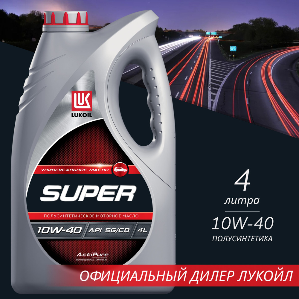 Лукойл супер 10w 40 артикул