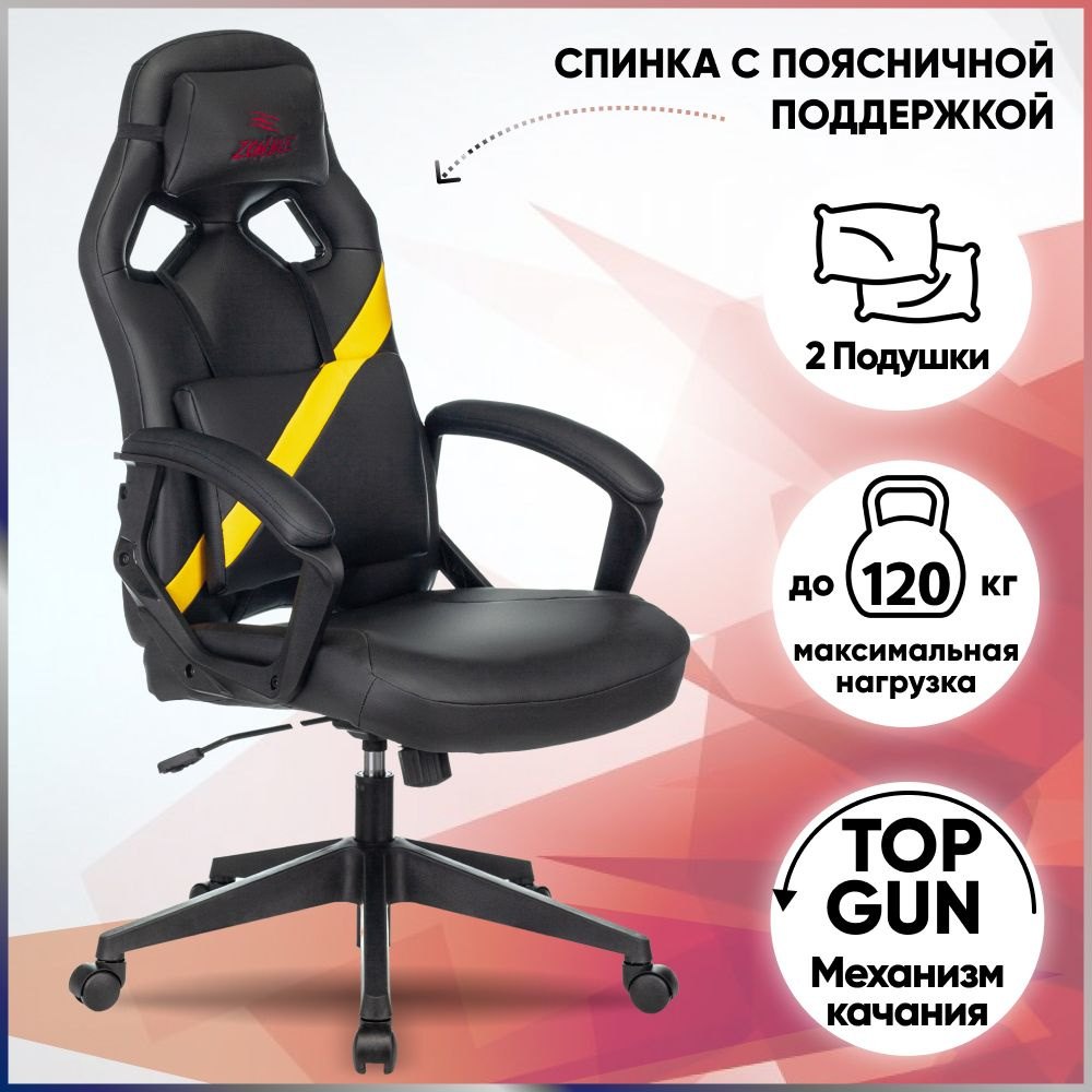 Игровое компьютерное кресло черная пятница