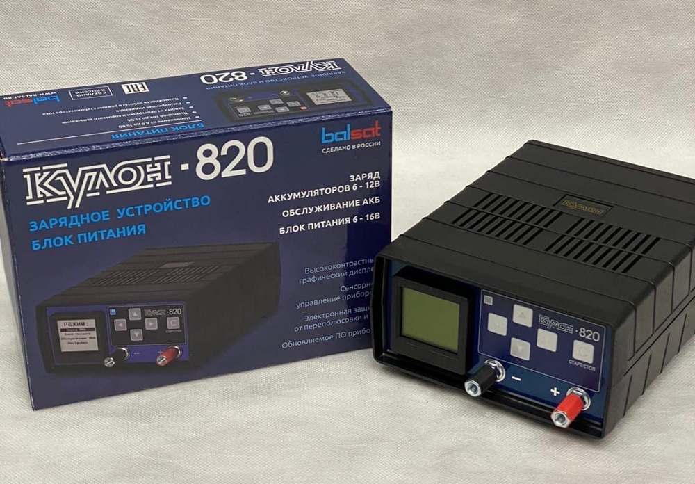 Зарядное устройство Balsat Кулон 820 - купить с доставкой по выгодным ...