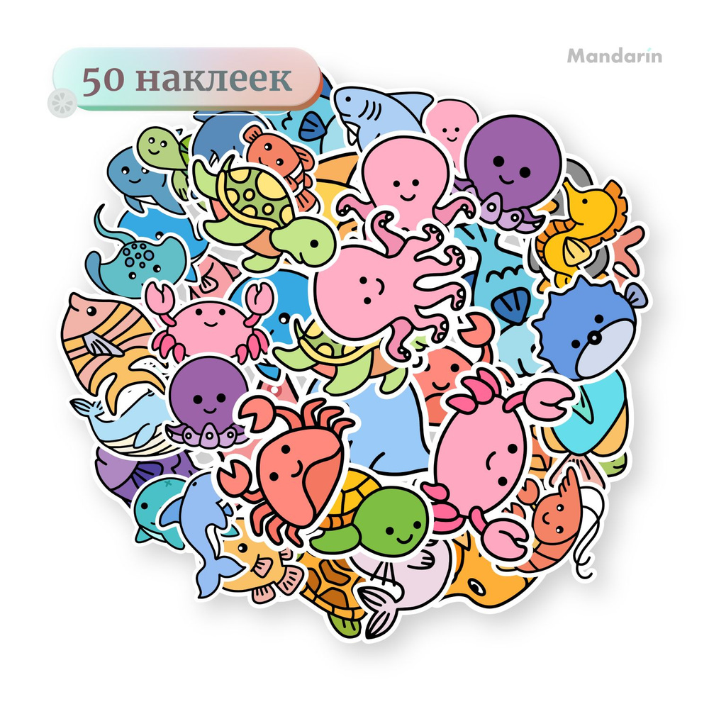 Набор наклеек - Морские обитатели - рыбы, черепахи, крабы - 50 шт ...