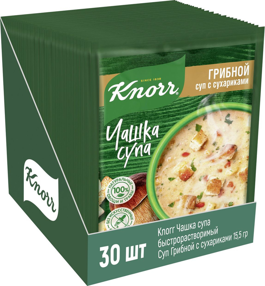 Суп моментального приготовления Knorr Чашка Супа Суп Грибной с сухариками,  15.5 г х 30 шт - купить с доставкой по выгодным ценам в интернет-магазине  OZON (695507202)