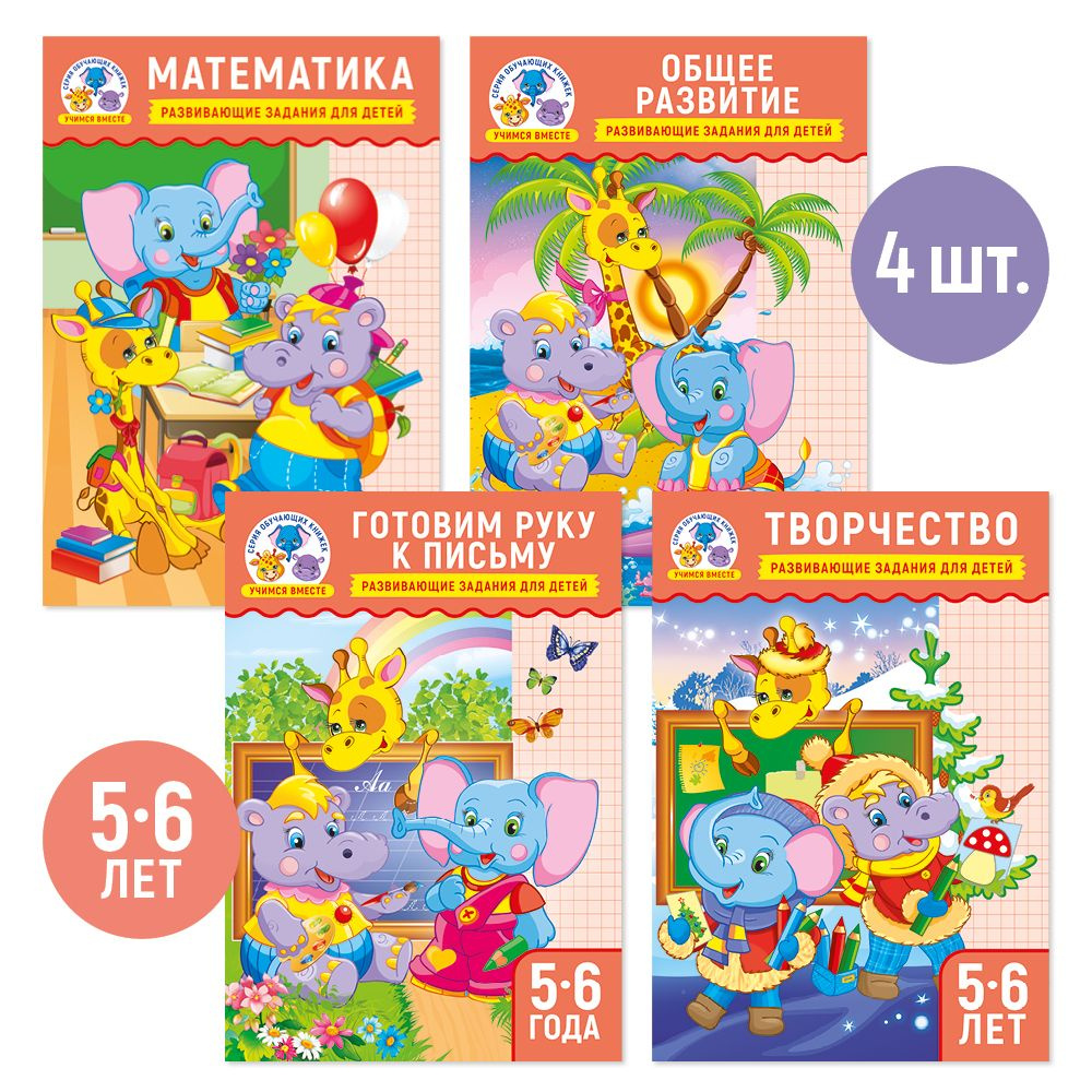 Аппликация с детьми 4-5 лет. Детское творчество. Колдина Д. Н.