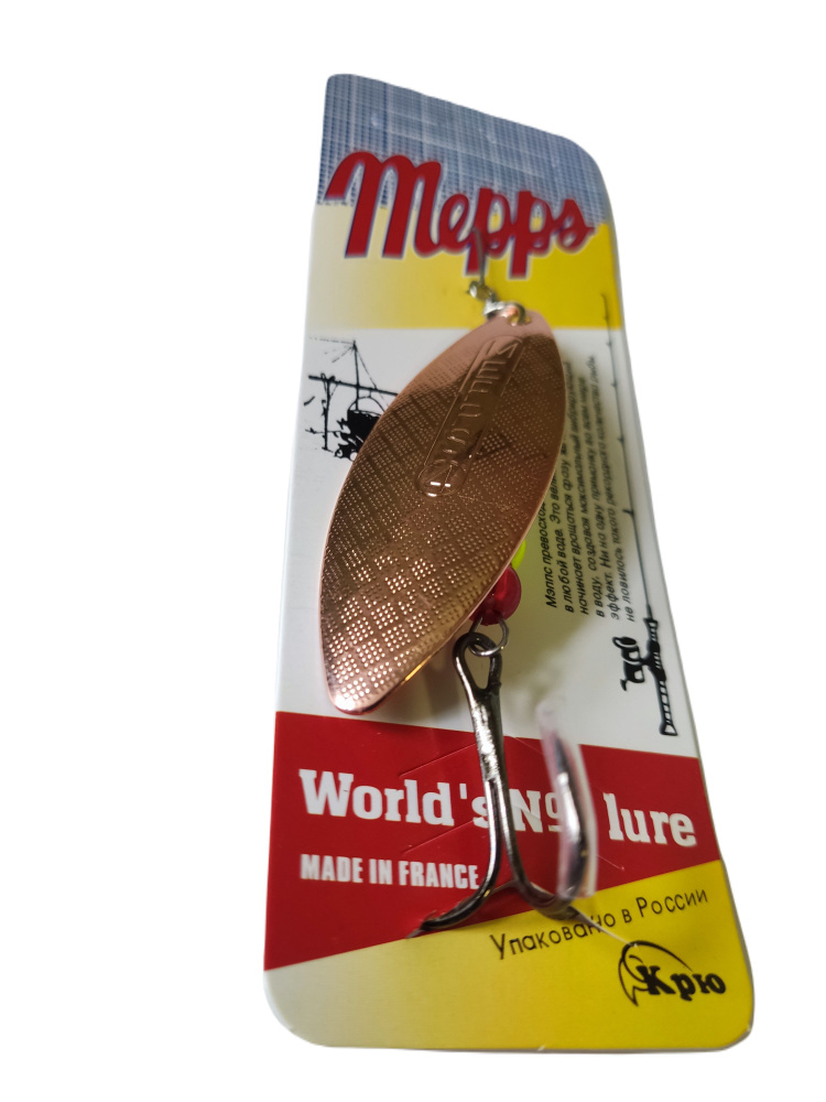 Вращающаяся Блесна MEPPS вертушка Aglia Long 4 Copper, 17 гр