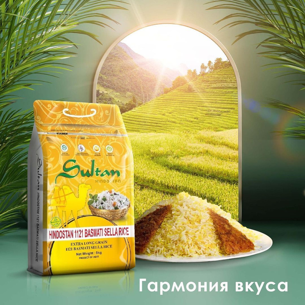 Рис Басмати длиннозерный пропаренный екстра Султан / Sultan extra Индия ...