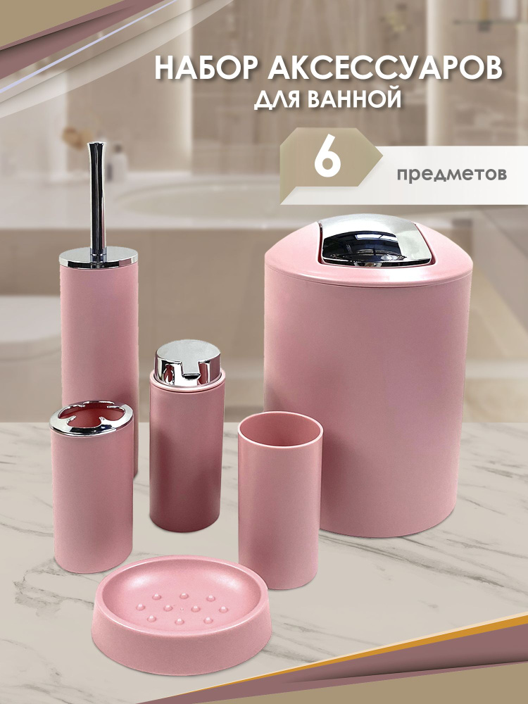 Sanitary ware’s window Набор для ванной комнаты, 6 предм. 6 #1