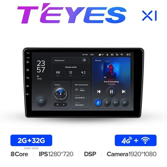 Teyes X1 4G 2/32Гб магнитола универсальная с экраном 9 дюймов , ANDROID 10, 8-ми ядерный процессор, IPS #1