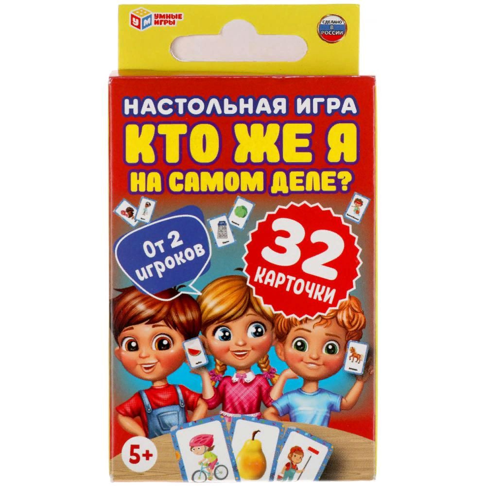 Кто же я на самом деле? Карточная игра, 32 карточки, серия Умные игры  4610136733114