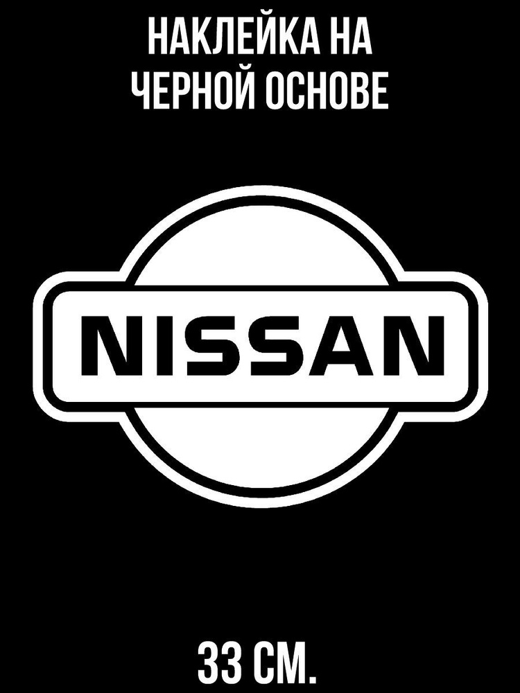       nissan -       - OZON 714390399
