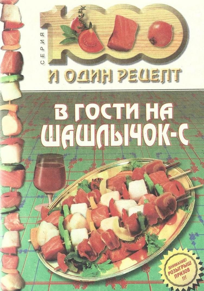 Шашлык из свинины, пошаговый рецепт с фотографиями – Русская кухня: Основные блюда. «Еда»