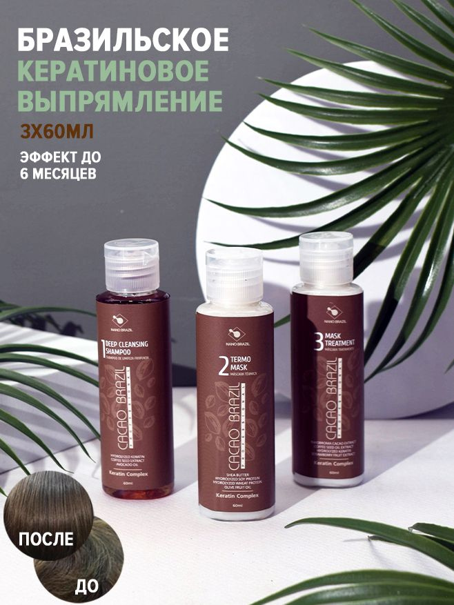 Кератин для волос - купить с бесплатной доставкой | Makeup