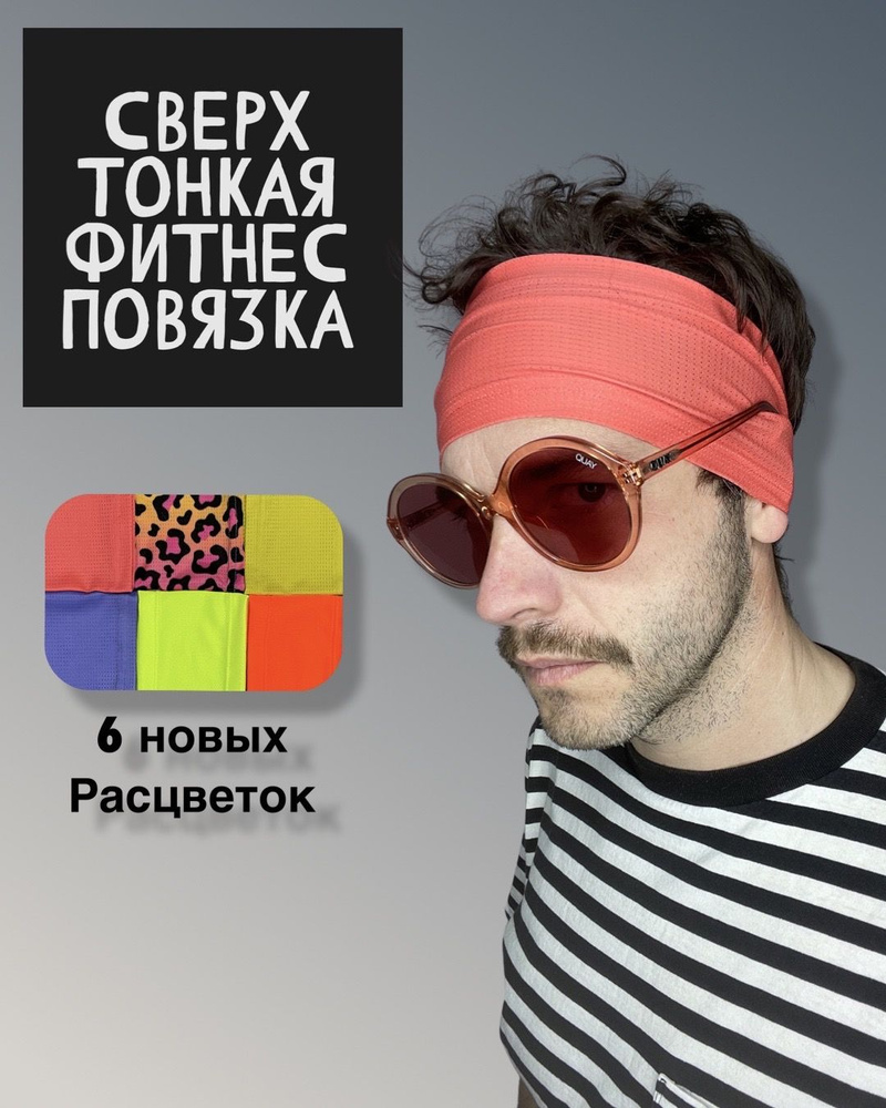 Повязка на голову IQ Sport Спорт 1 шт. - купить с доставкой по выгодным ...