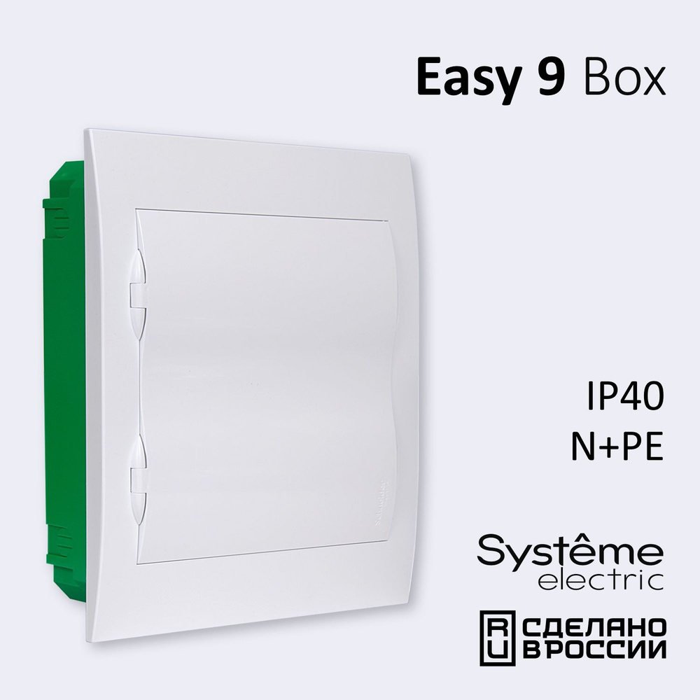 EZ9E212P2FRU Щит встраиваемый с белой дверью Easy9 Box 2 ряда 24 модуля ...