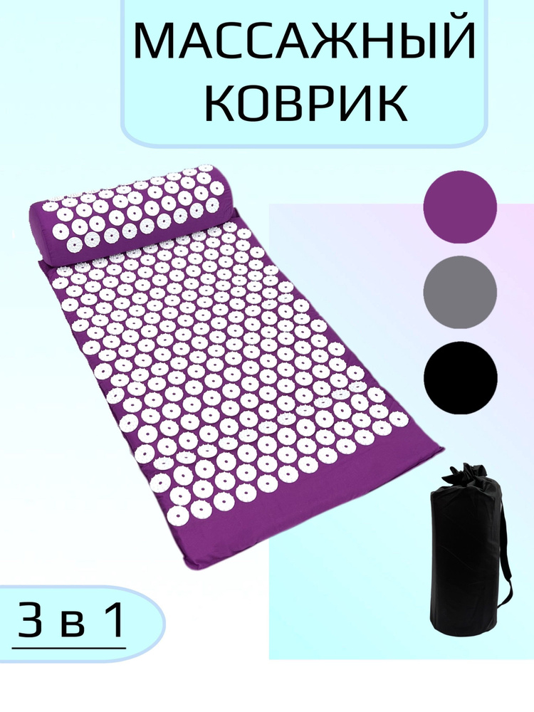 Аппликатор иппликатор Кузнецова, Акупунктурный игольчатый коврик ...