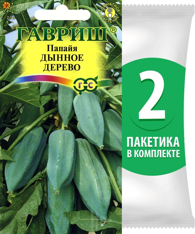 Семена Папайи Купить В Аптеке