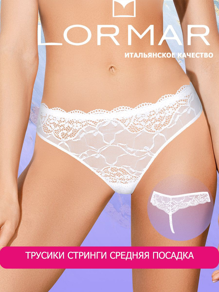 Трусы стринги Lormar #1