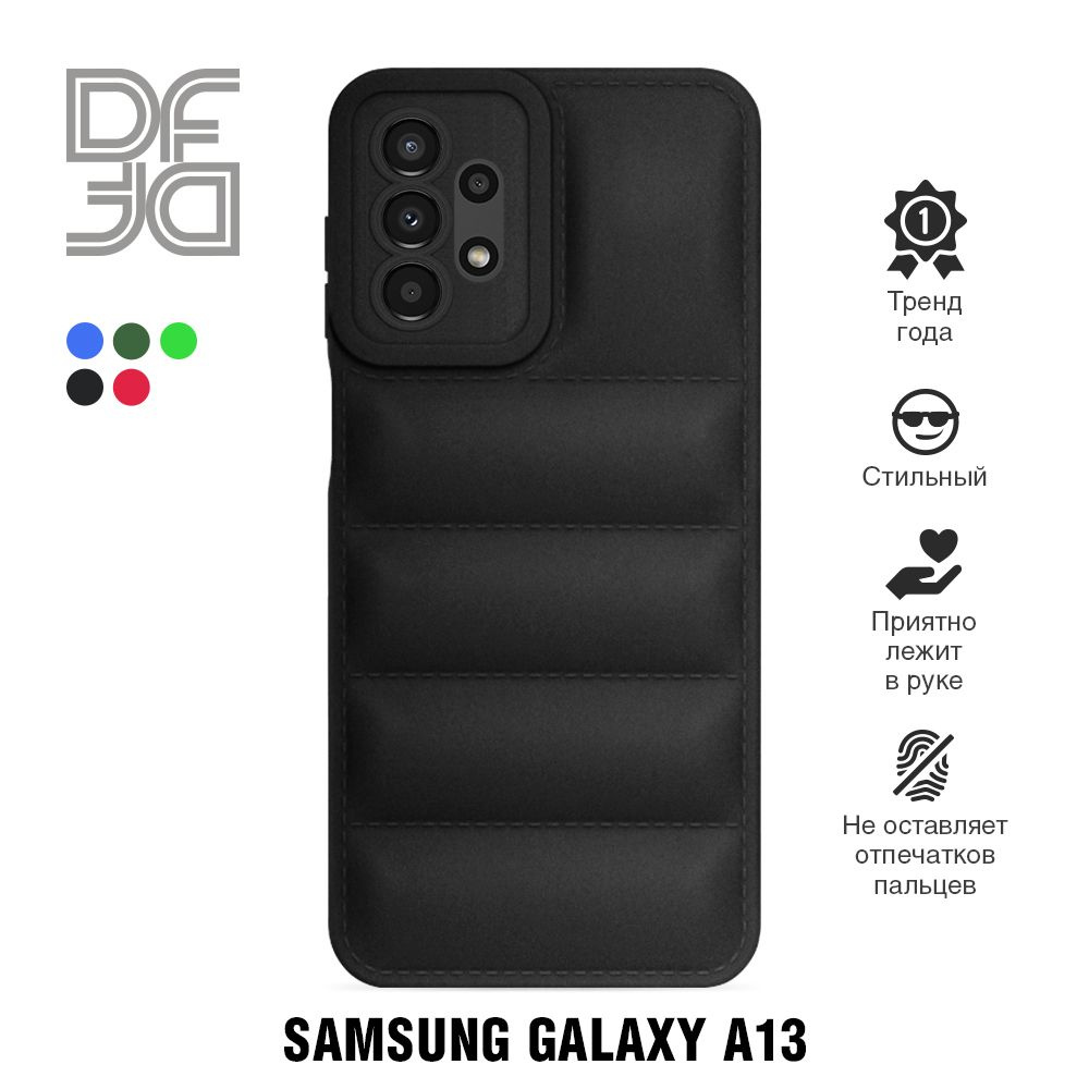 Силиконовый чехол (дутый) для Samsung Galaxy A13 / Самсунг Галакси А13 DF  sJacket-01 (black) - купить с доставкой по выгодным ценам в  интернет-магазине OZON (734259365)