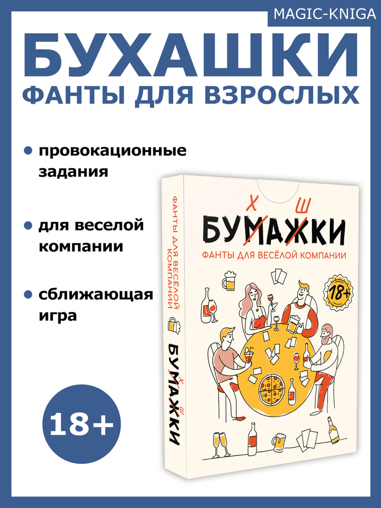 Смешные фанты 2020: готовые задания для празднования Нового года в кругу семьи и друзей.