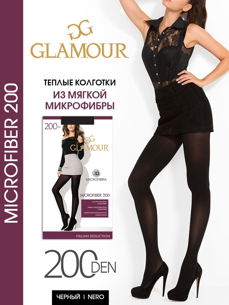 Колготки Glamour Microfiber, 200 ден, 1 шт #1