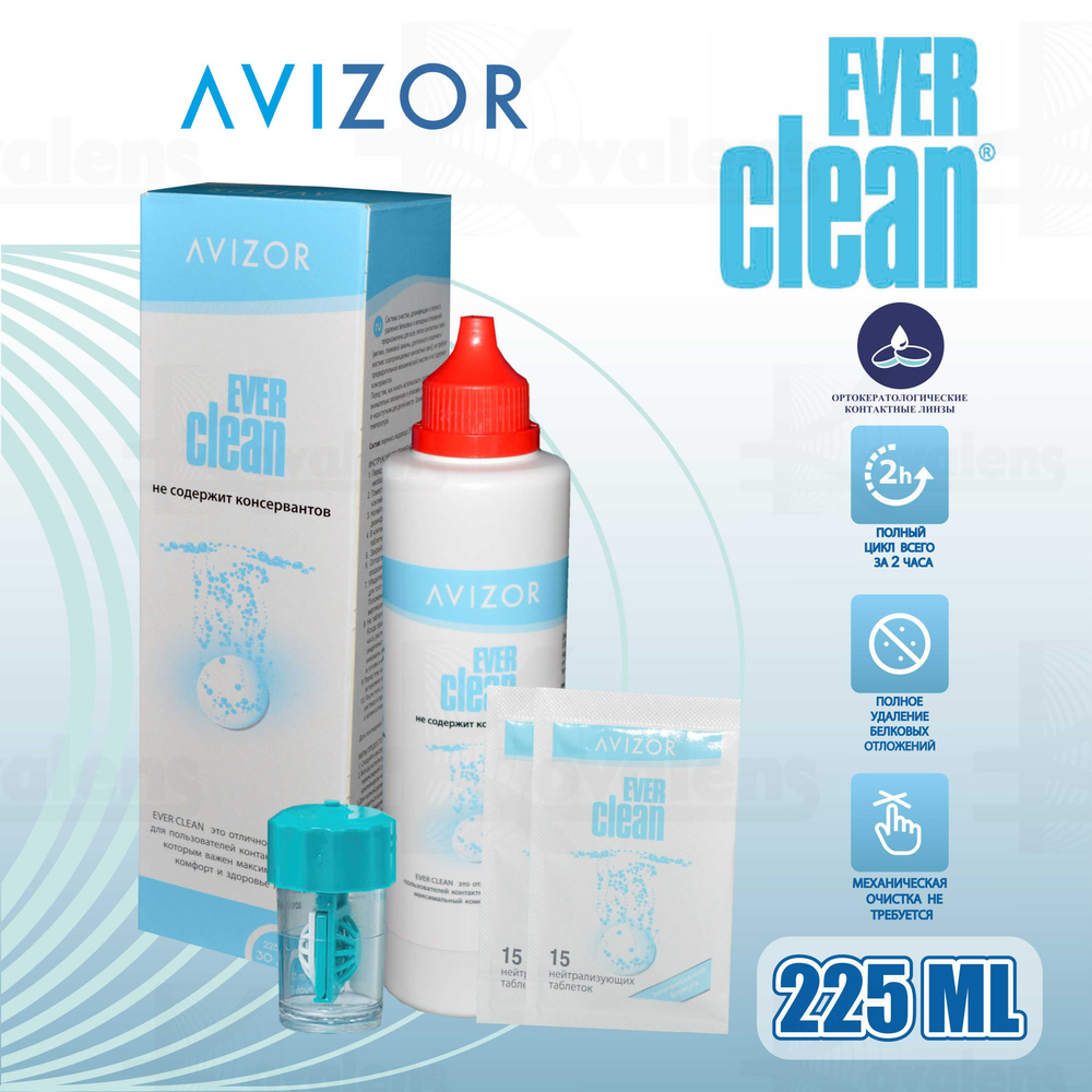 Пероксидный раствор, система для контактных линз Avizor Ever Clean (Авизор Эвер Клин) , 225 мл + 30 таблеток #1