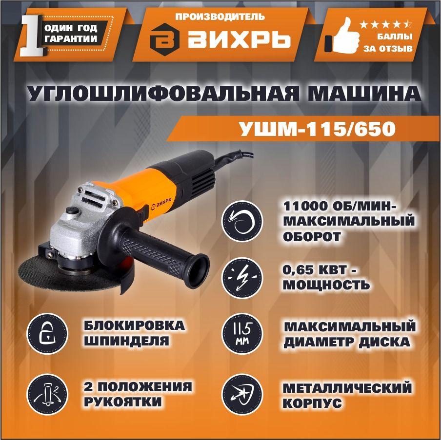 Шлифмашина угловая Eurolux УШМ-180/1300П_115 - купить по низким ценам в  интернет-магазине OZON (262034418)