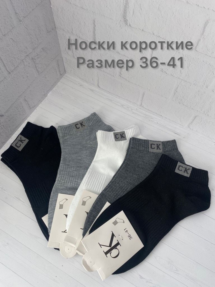 Носки, 5 пар #1