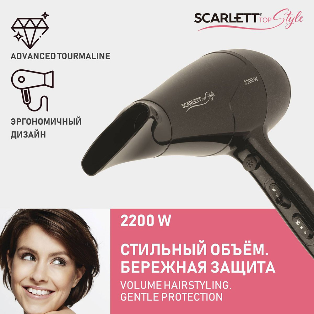 Фен для волос Scarlett SC-HD70I63, черный - купить по выгодным ценам в  интернет-магазине OZON (720583511)